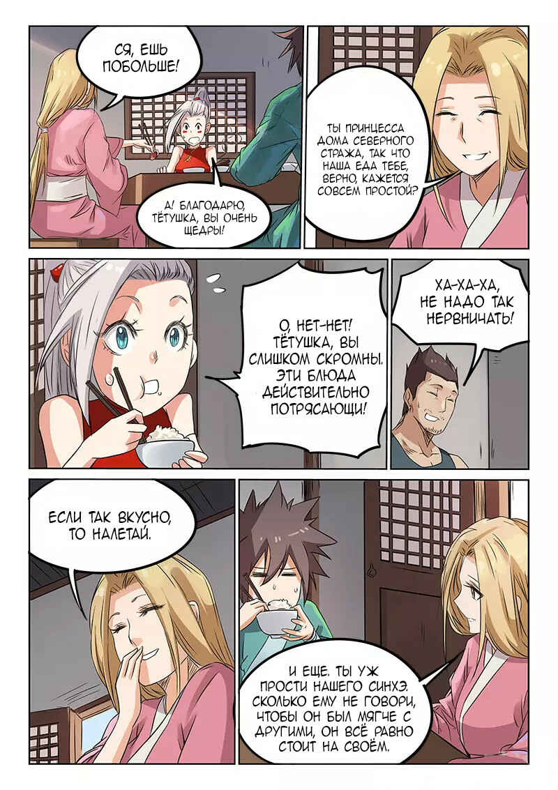 Chapter 165 - Page 3