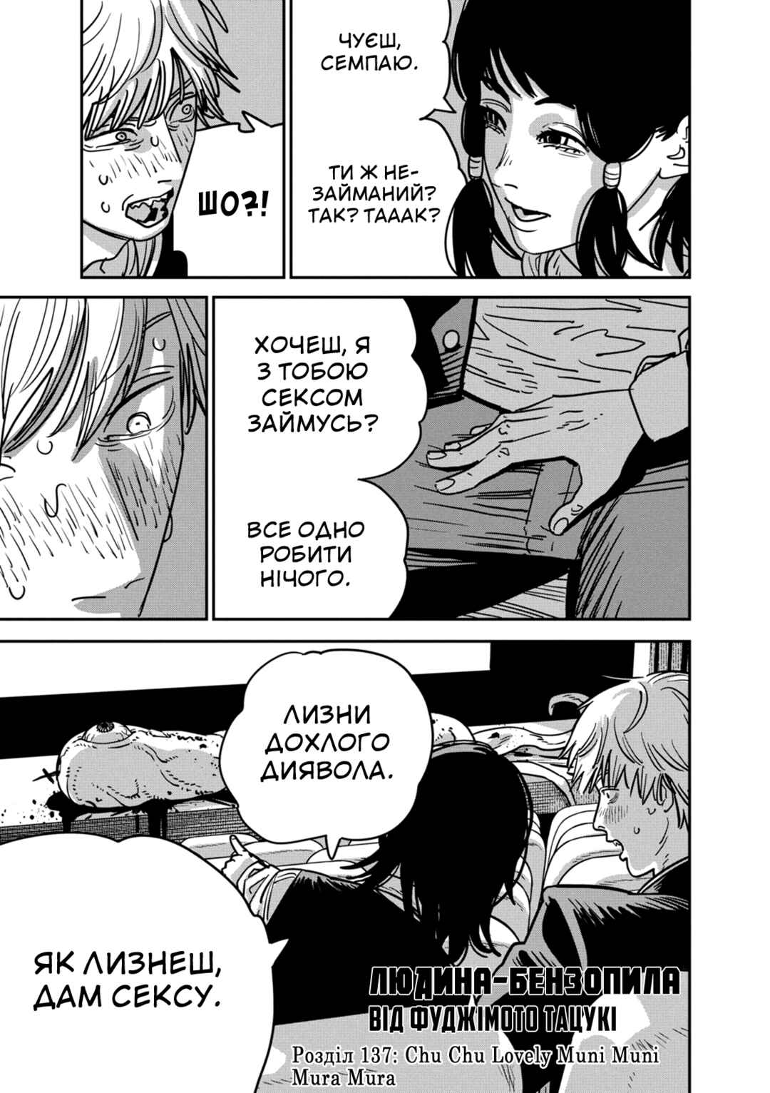 Chapter 137 - Page 1