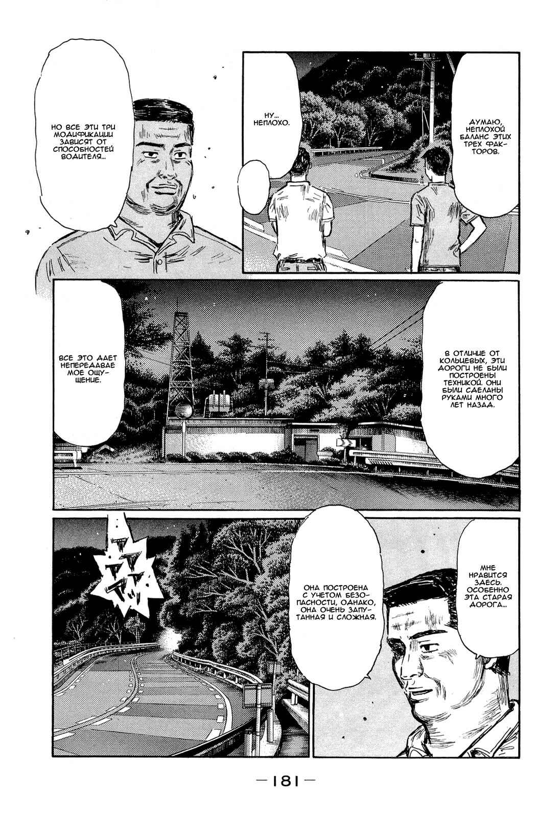 Chapter 611 - Page 4