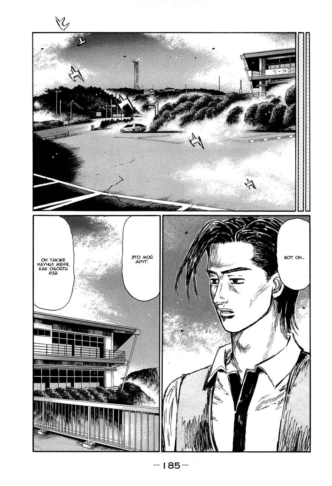 Chapter 611 - Page 8