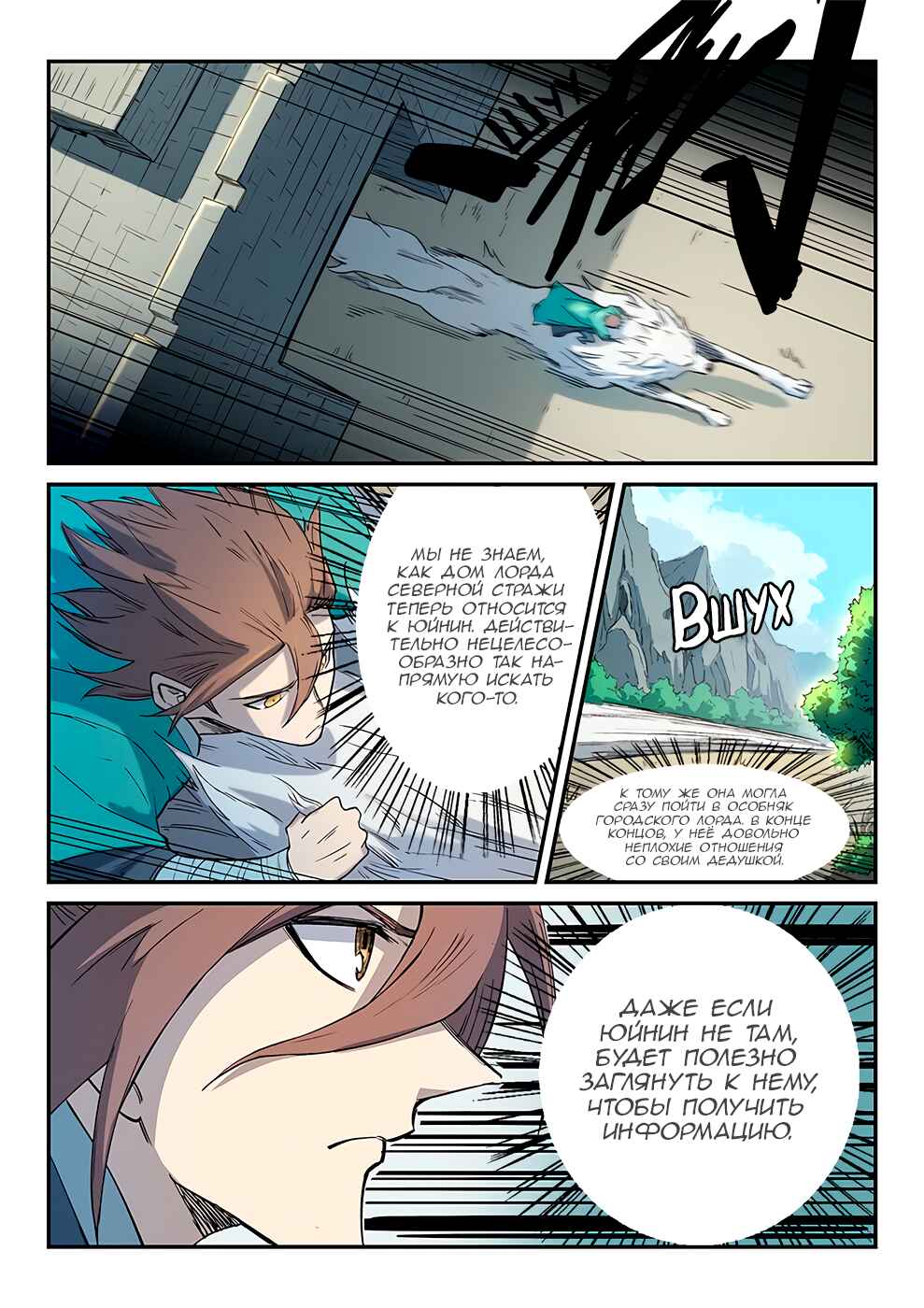Chapter 254 - Page 6