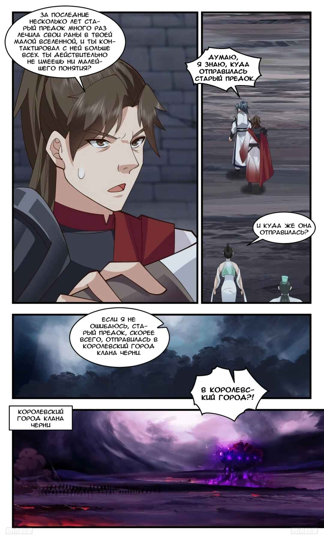 Chapter 3200 - Page 4
