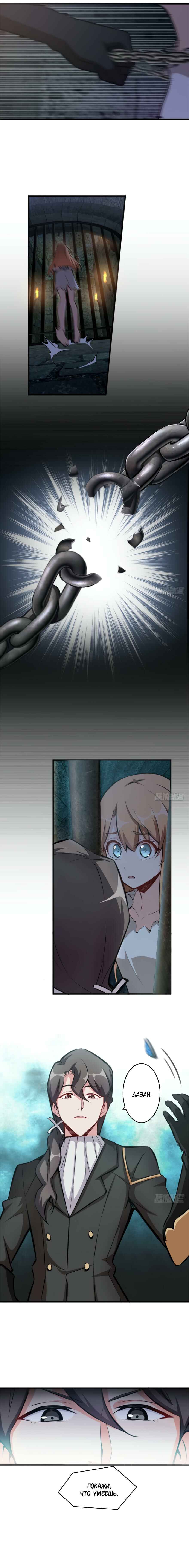 Chapter 4 - Page 2