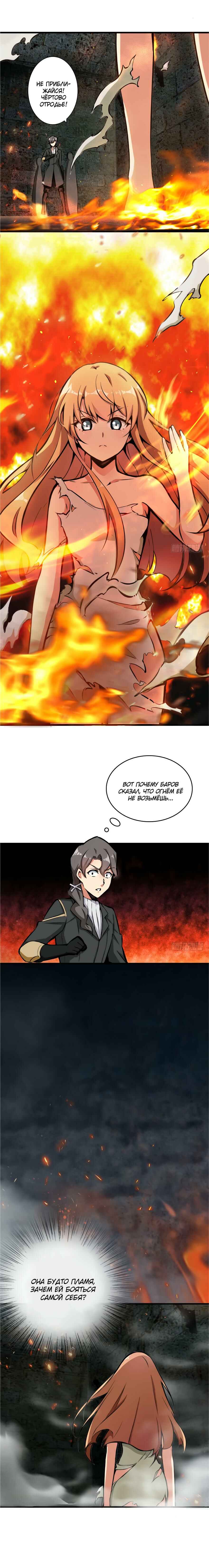 Chapter 4 - Page 5
