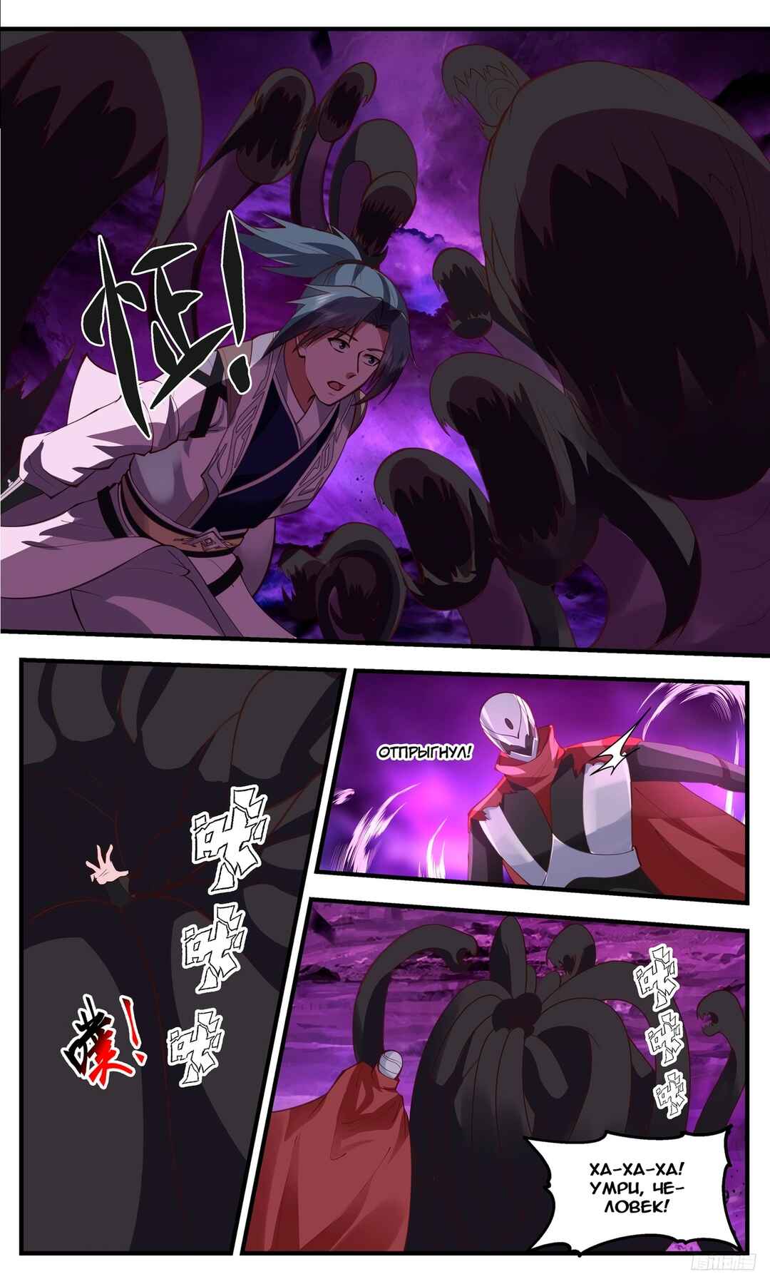 Chapter 3301 - Page 11