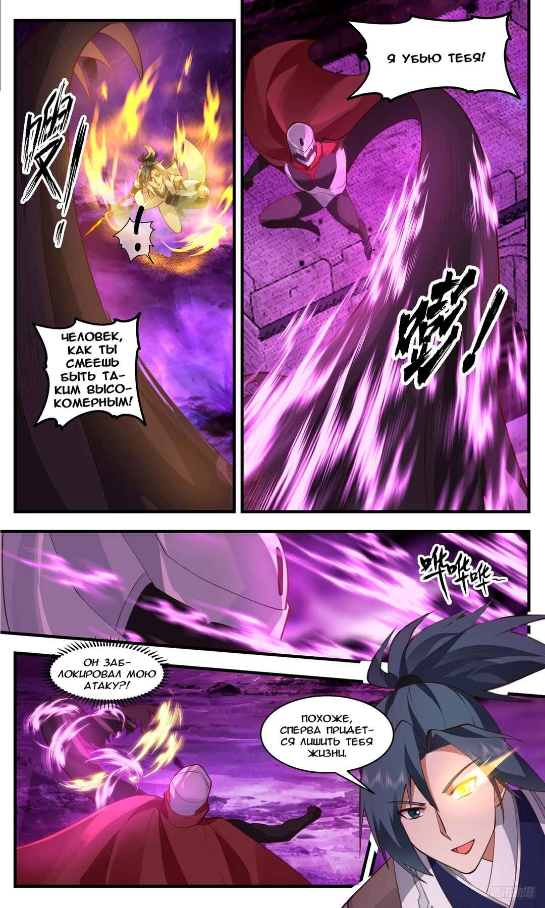 Chapter 3301 - Page 9
