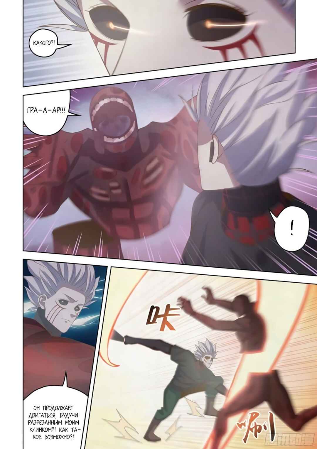Chapter 444 - Page 3