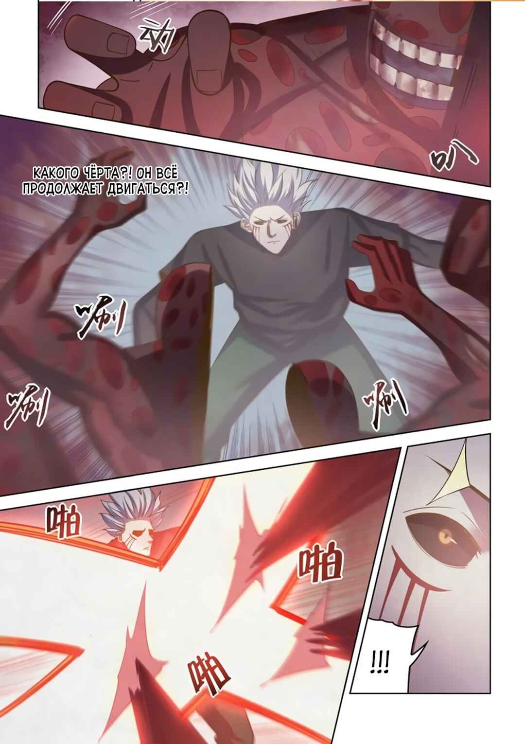 Chapter 444 - Page 4