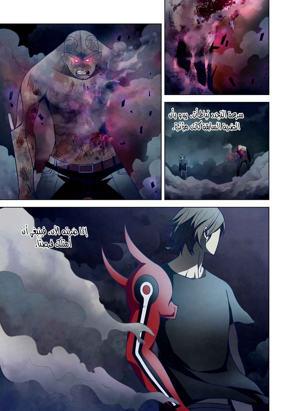 Chapter 109 - Page 3