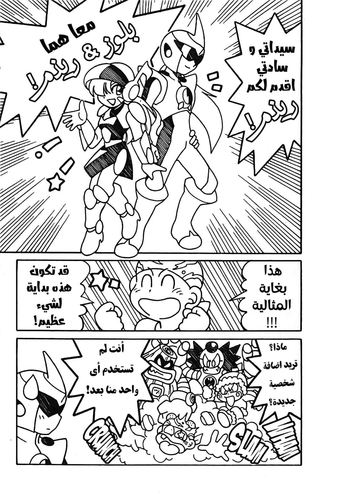 Chapter 37.5 - Page 3