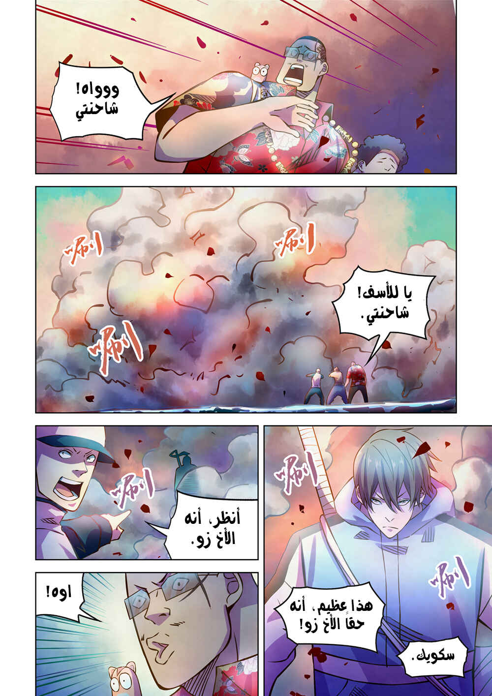 Chapter 236 - Page 2