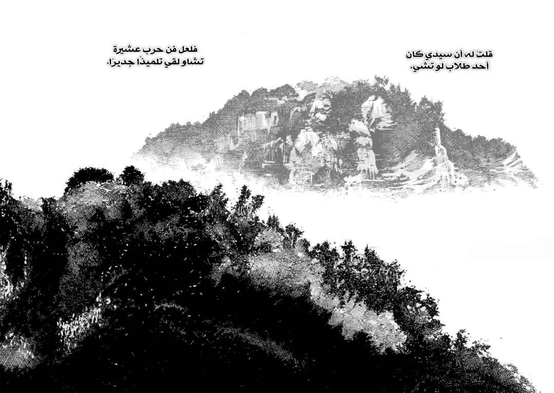 Chapter 604 - Page 23