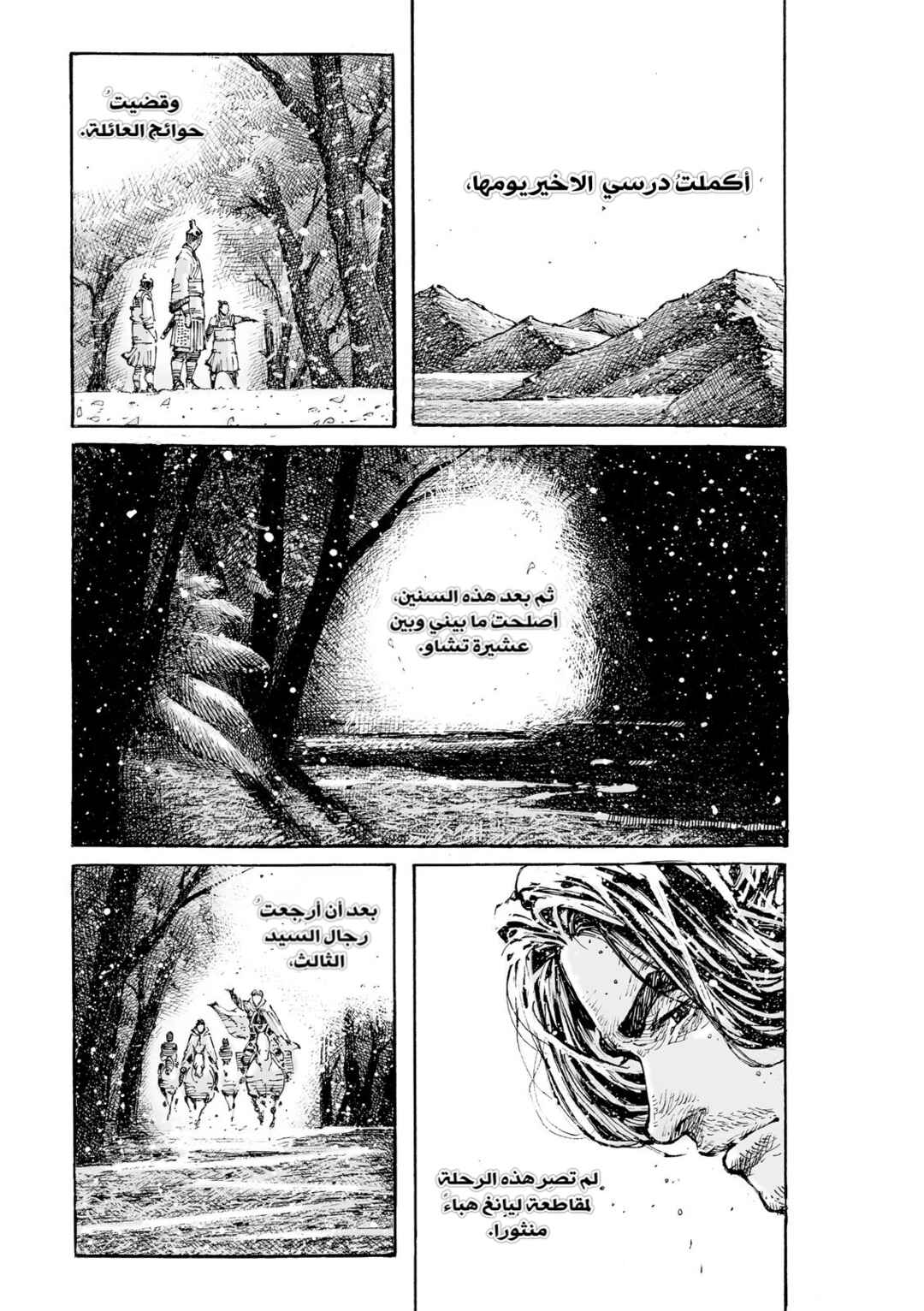 Chapter 604 - Page 25