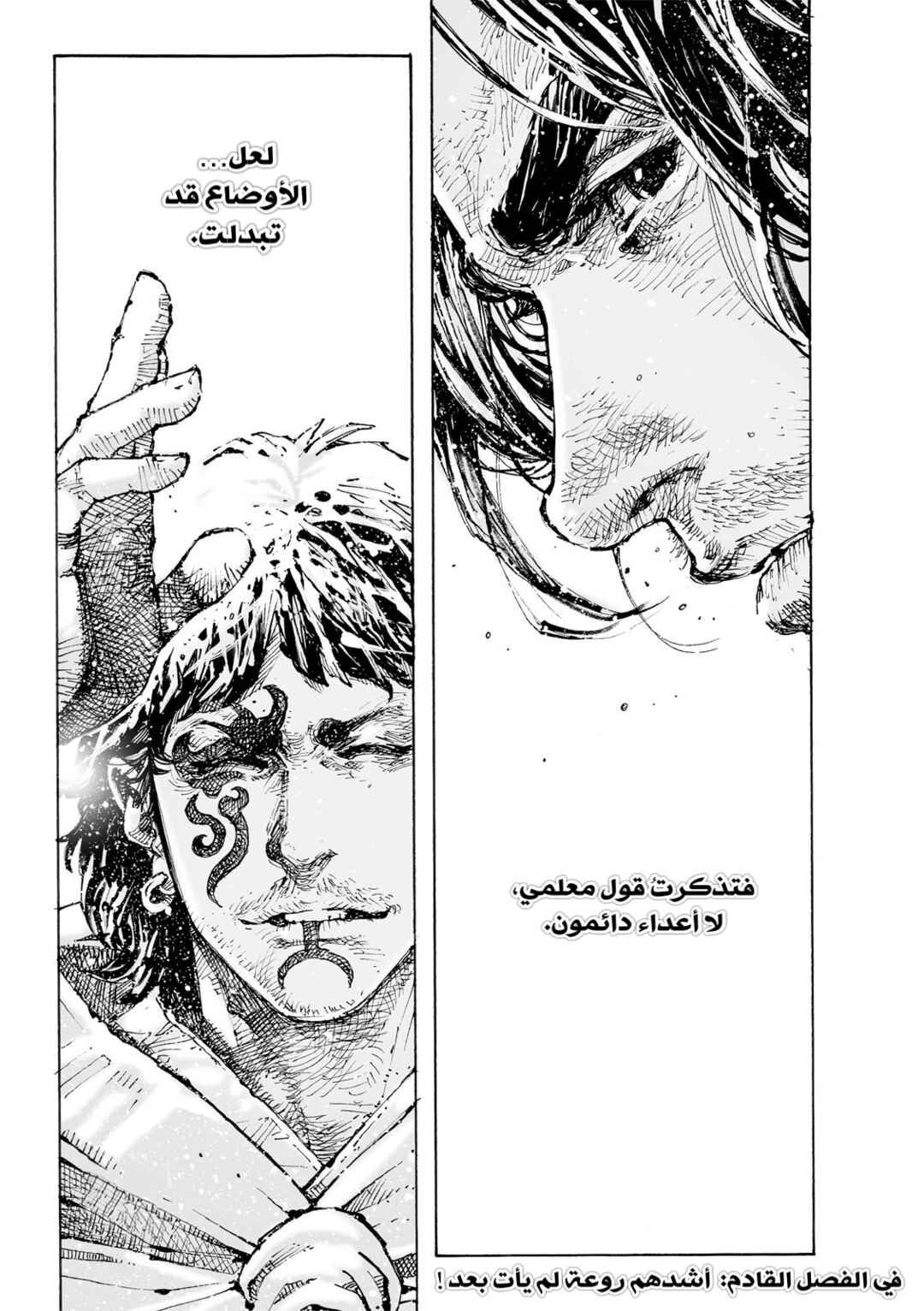 Chapter 604 - Page 27