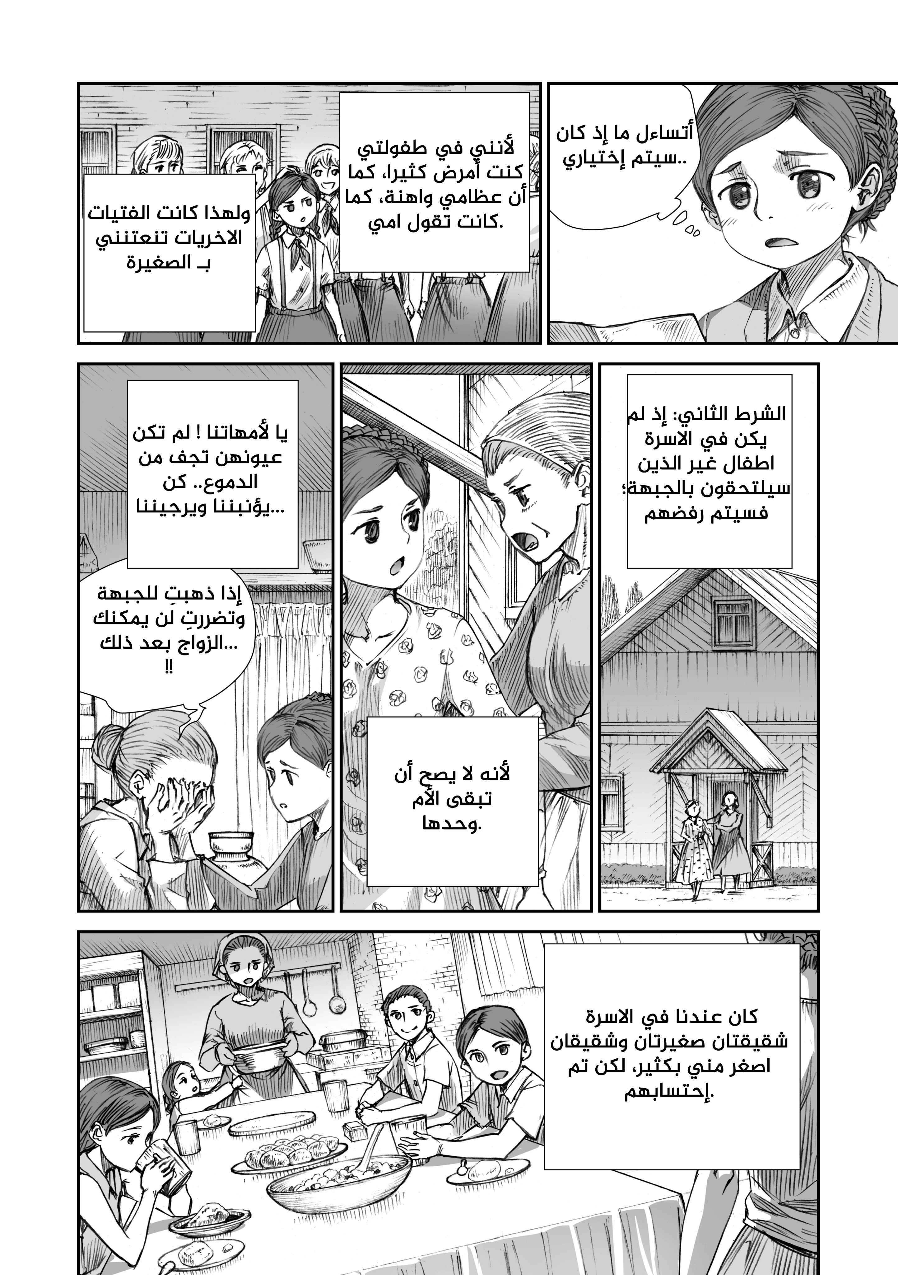 Chapter 9 - Page 11