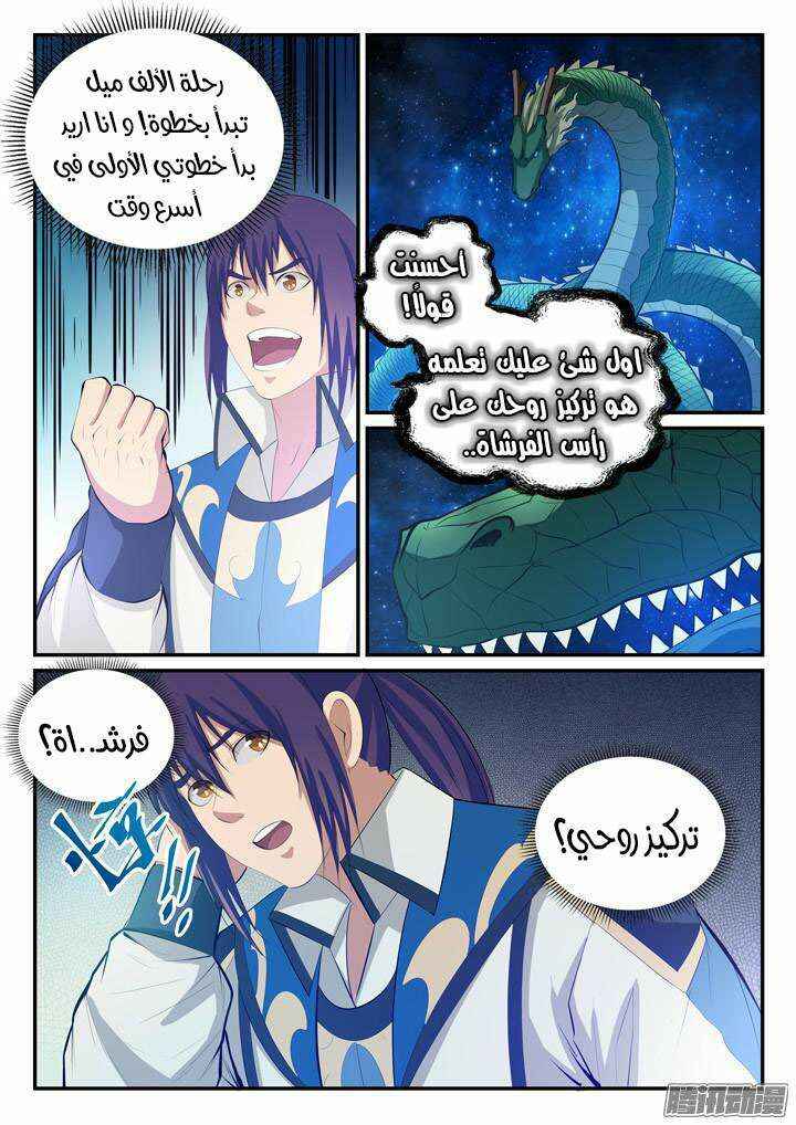 Chapter 124 - Page 11