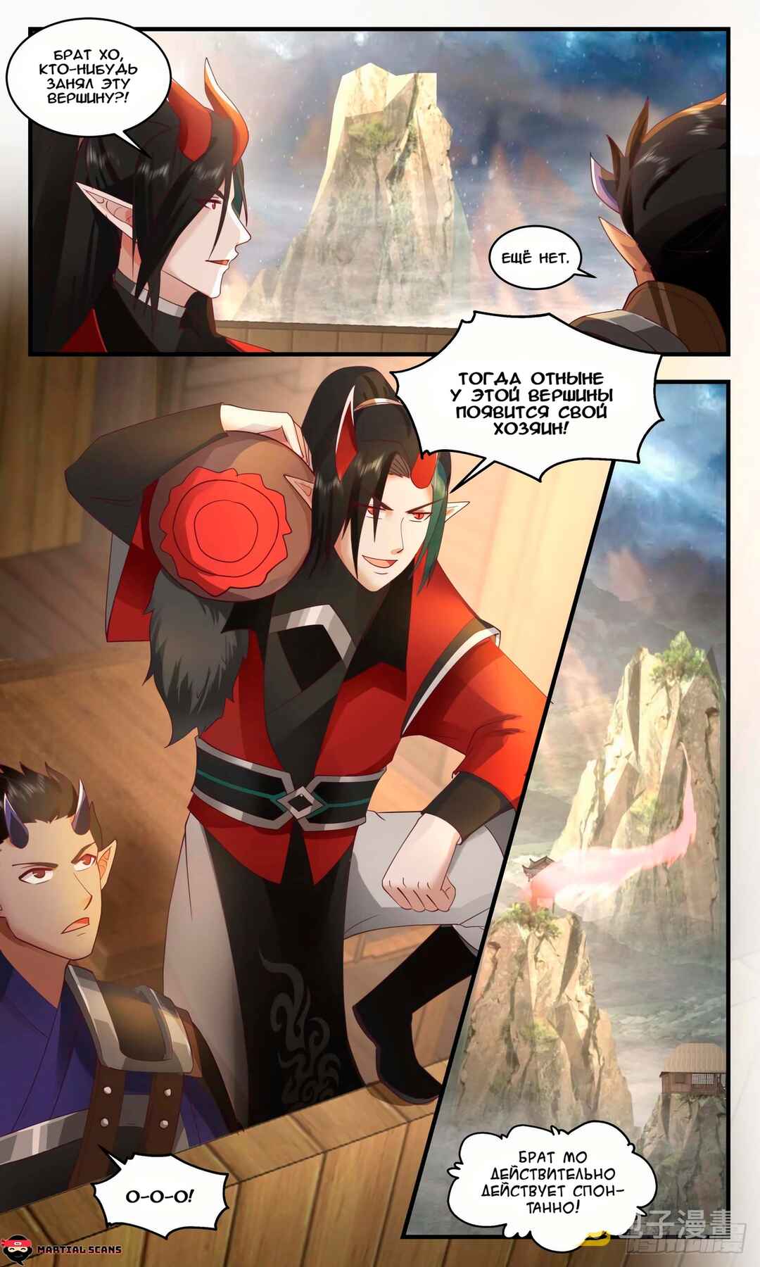 Chapter 2456 - Page 11