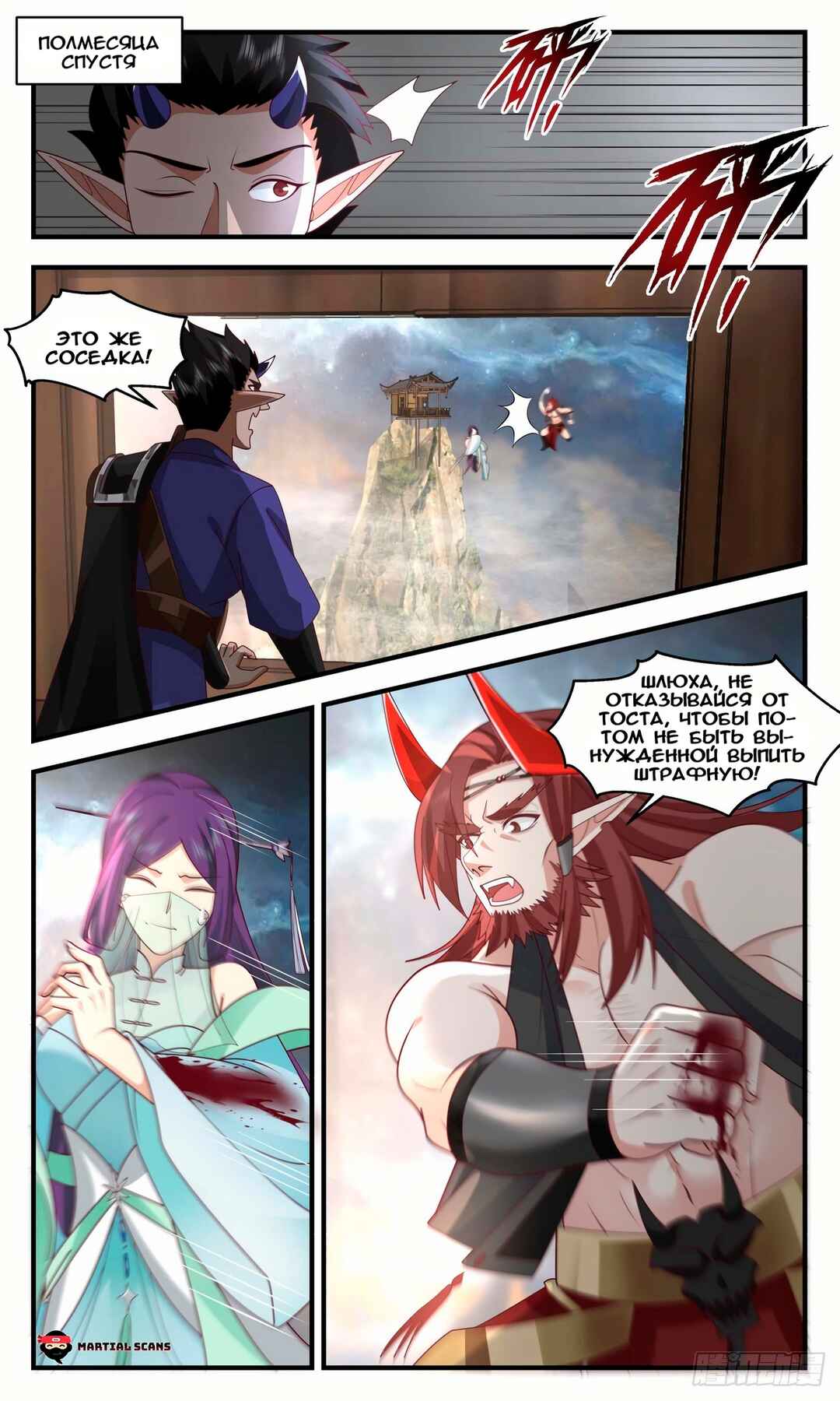 Chapter 2456 - Page 2