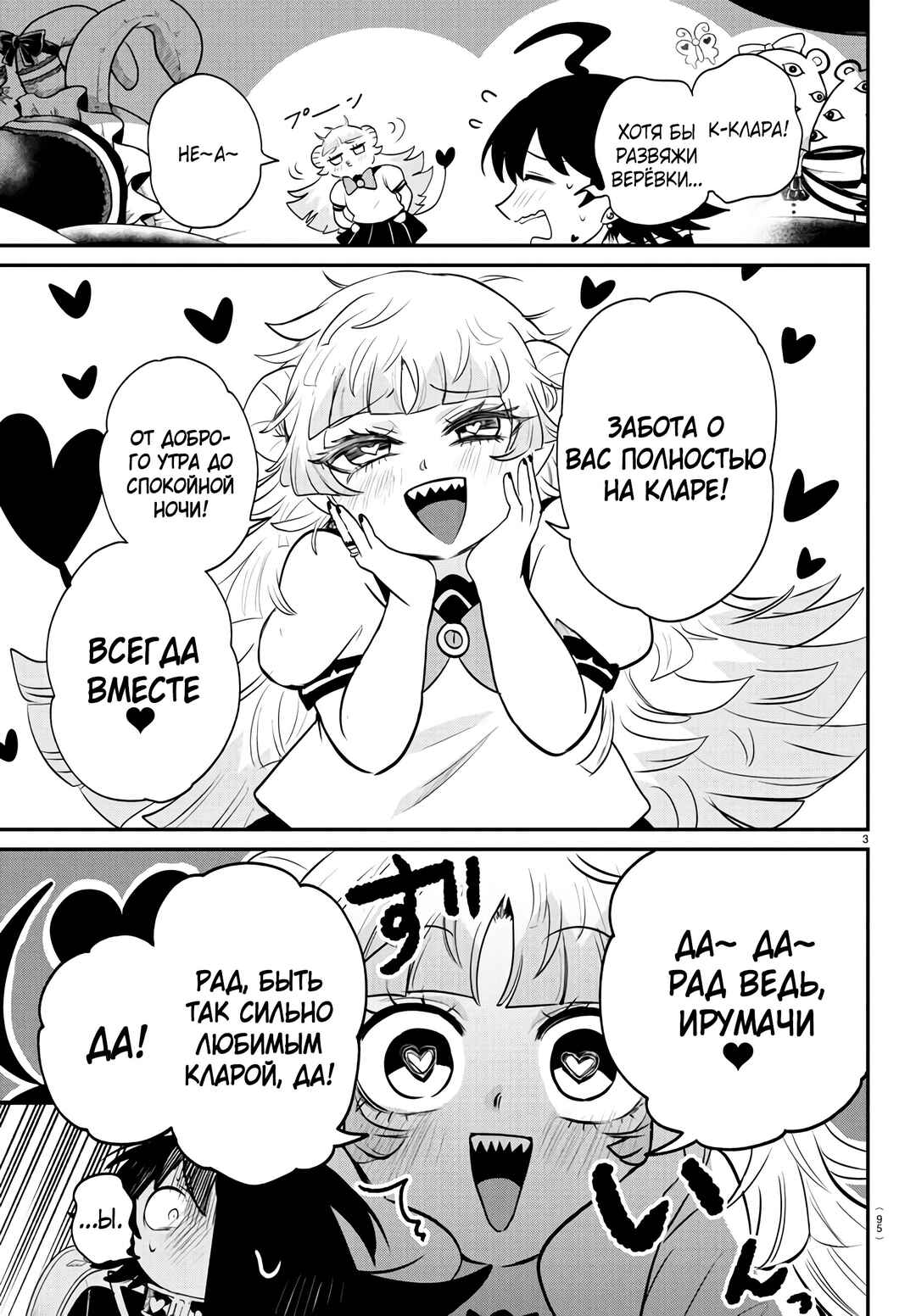 Chapter 382 - Page 4