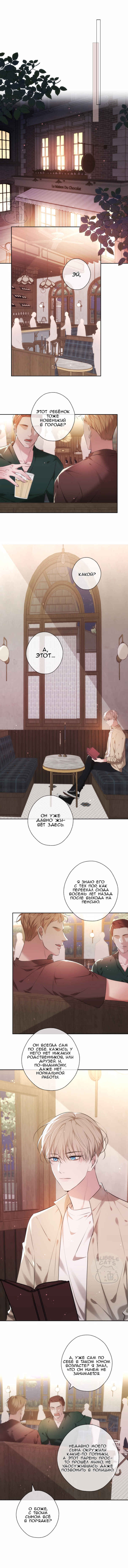 Chapter 1 - Page 1