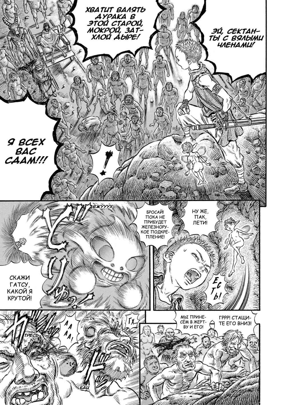 Chapter 146 - Page 13