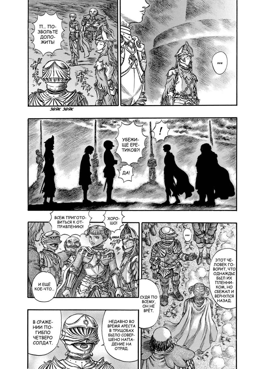 Chapter 146 - Page 2