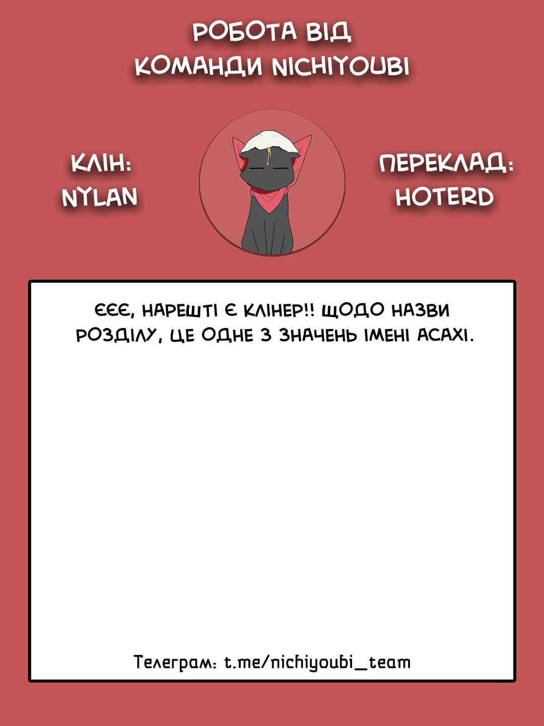 Chapter 47 - Page 13
