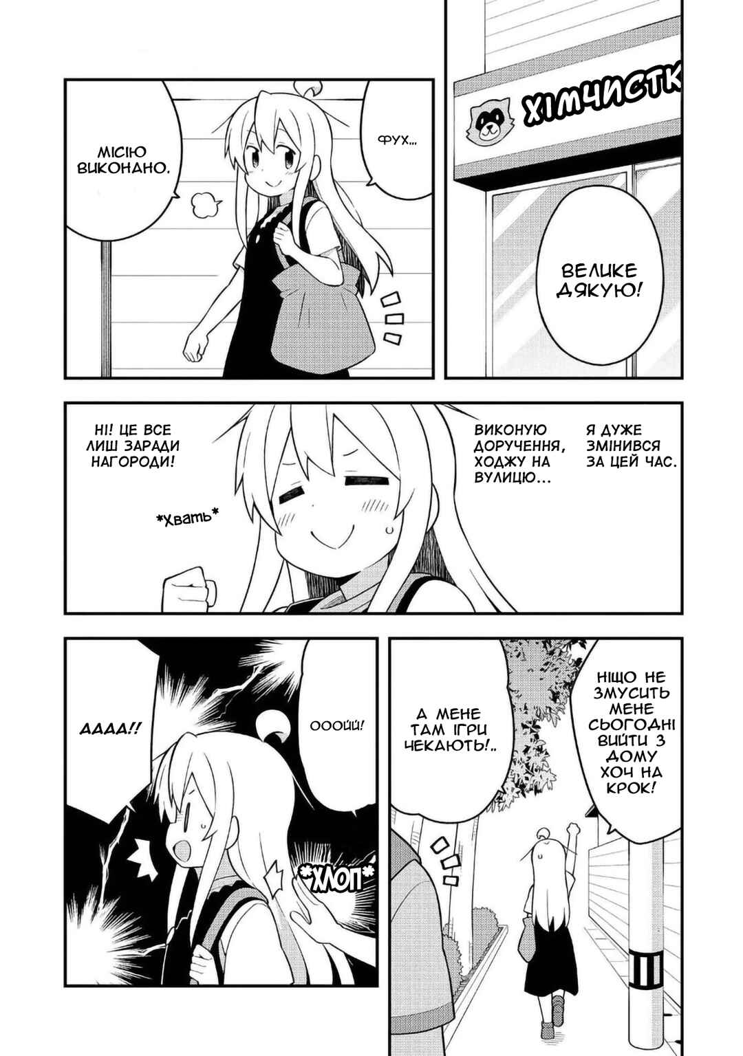 Chapter 47 - Page 3
