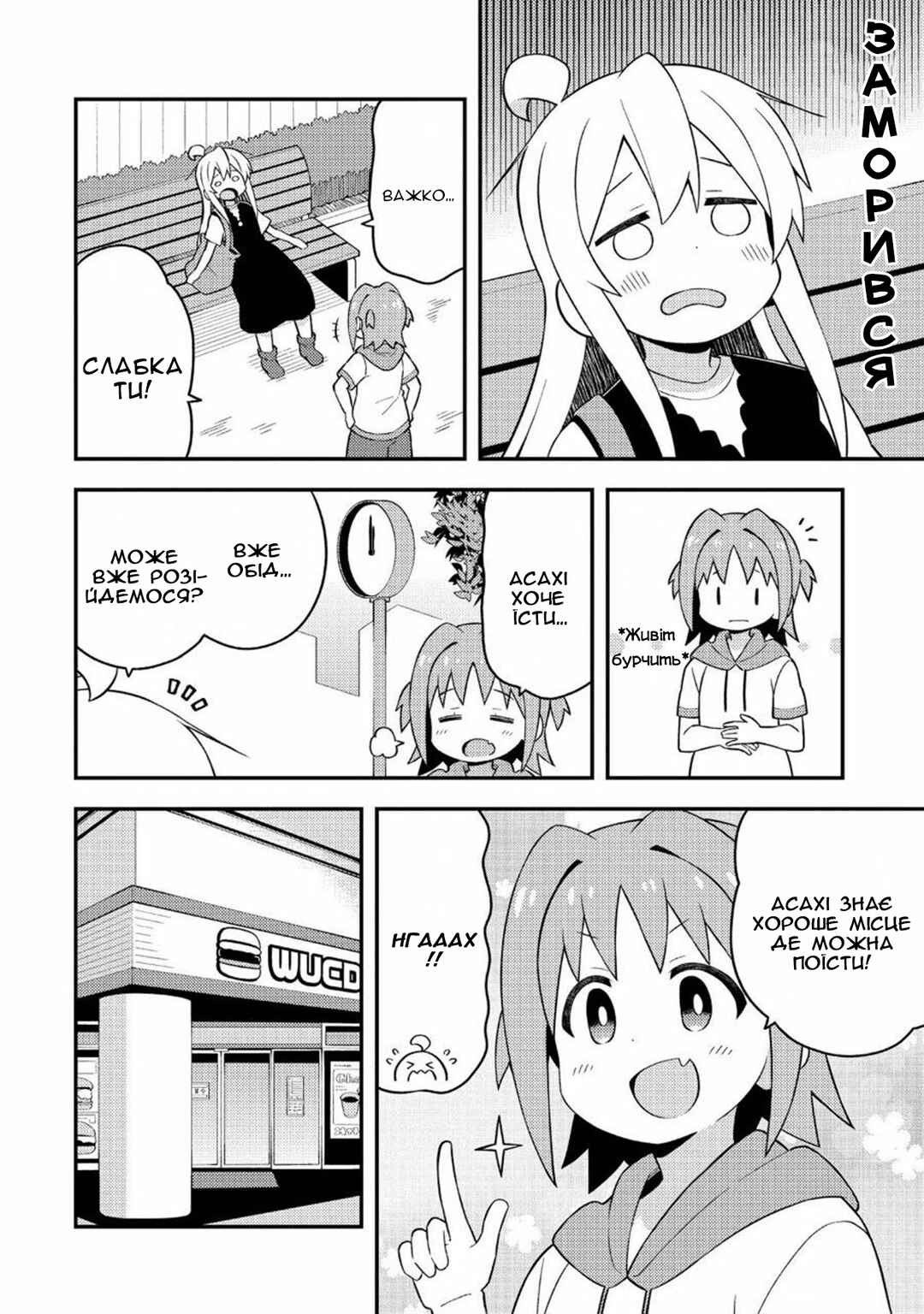 Chapter 47 - Page 6