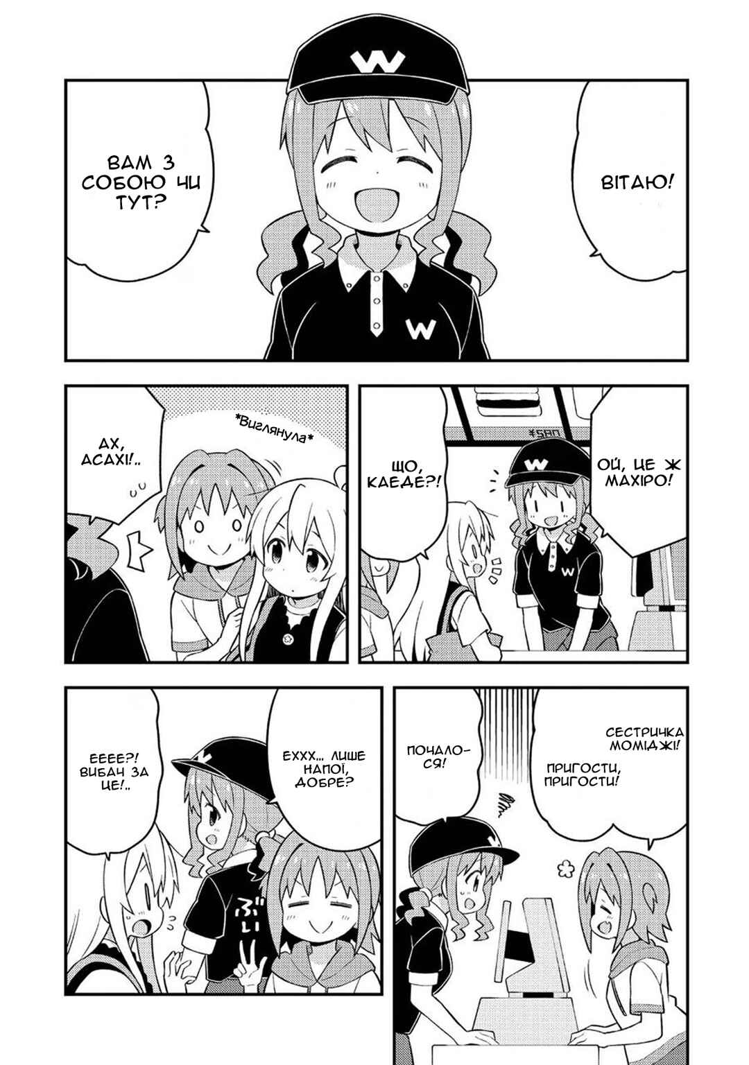 Chapter 47 - Page 7
