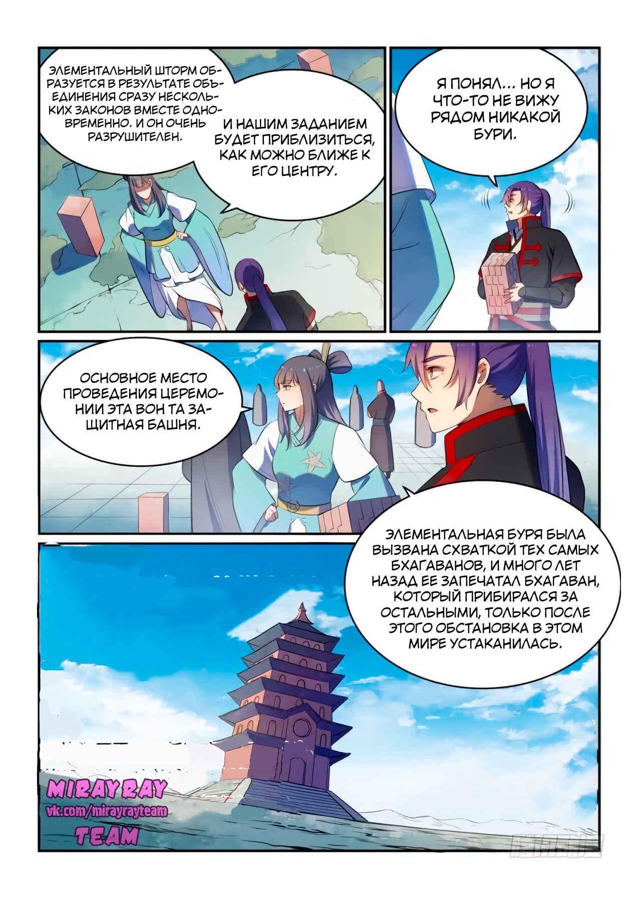 Chapter 518 - Page 1
