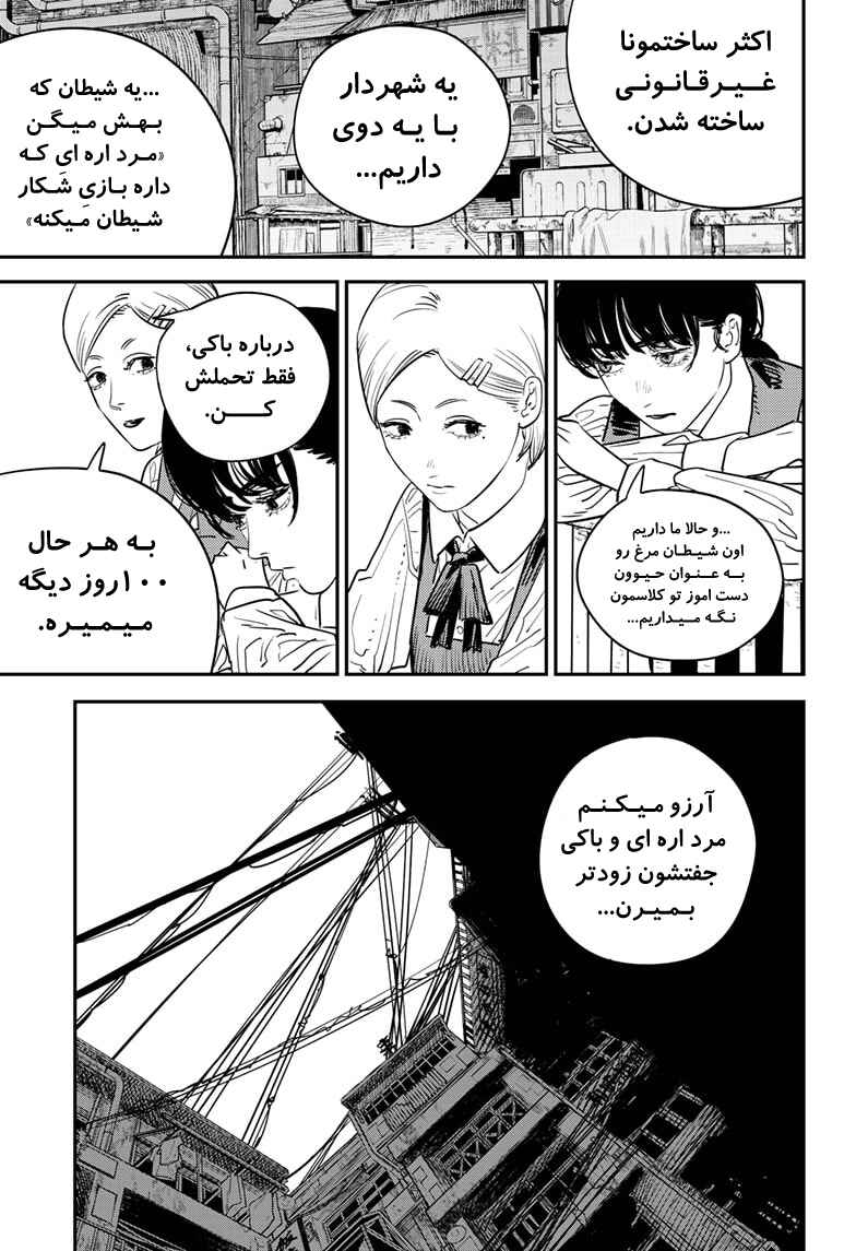 Chapter 98 - Page 10