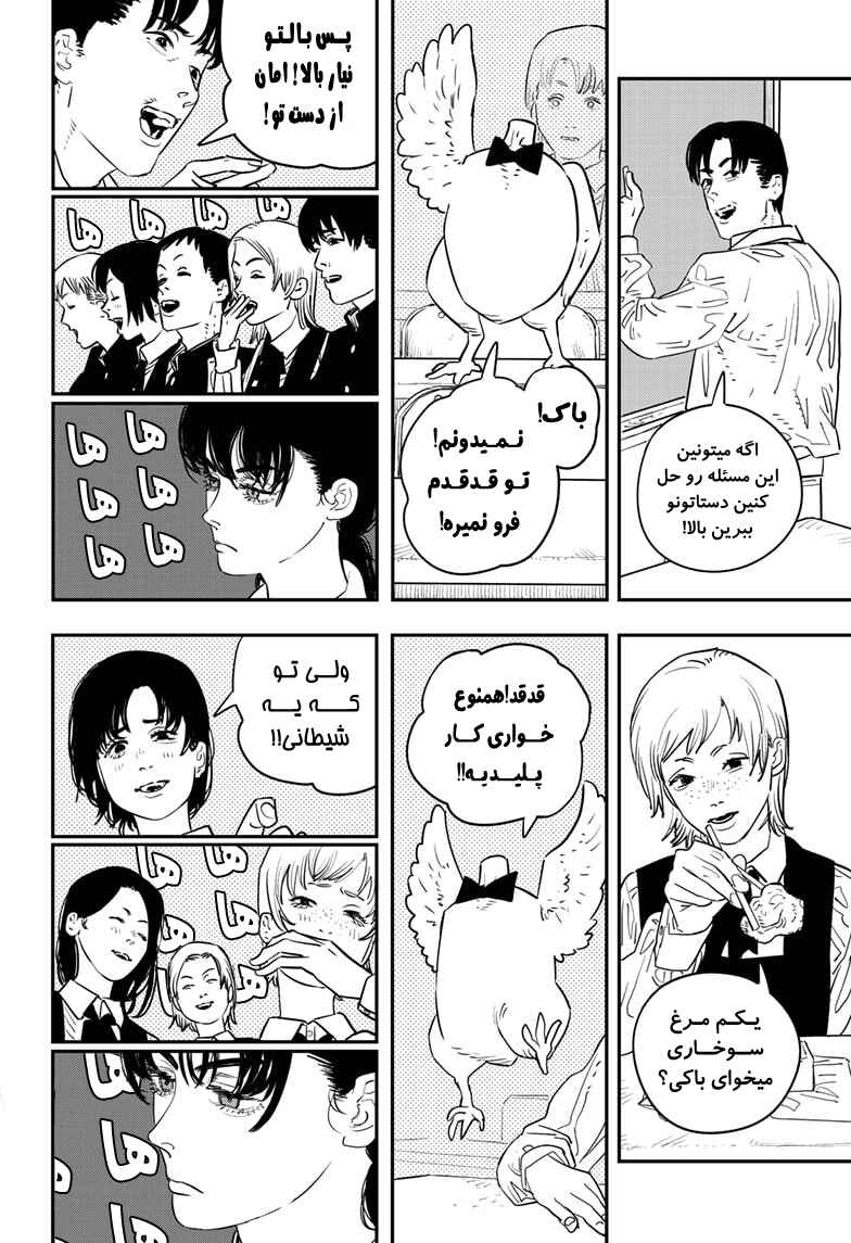 Chapter 98 - Page 11