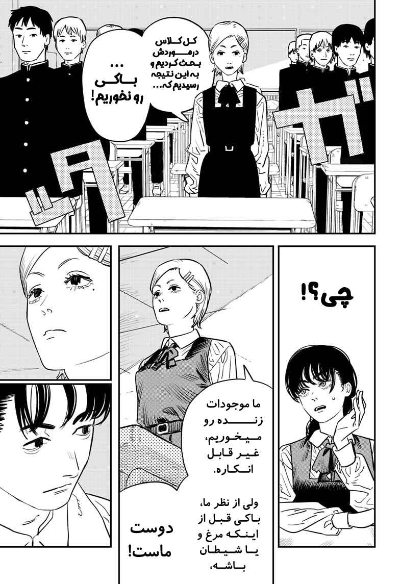 Chapter 98 - Page 14