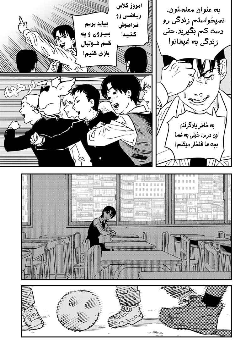 Chapter 98 - Page 16