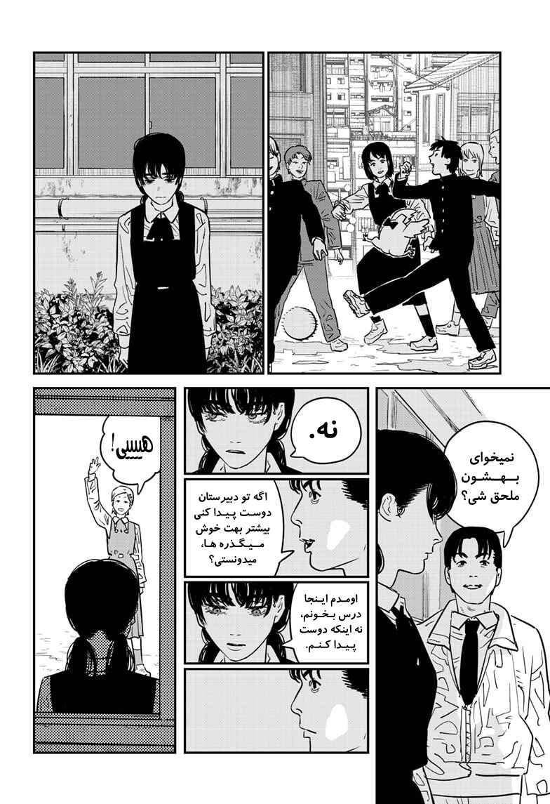 Chapter 98 - Page 17