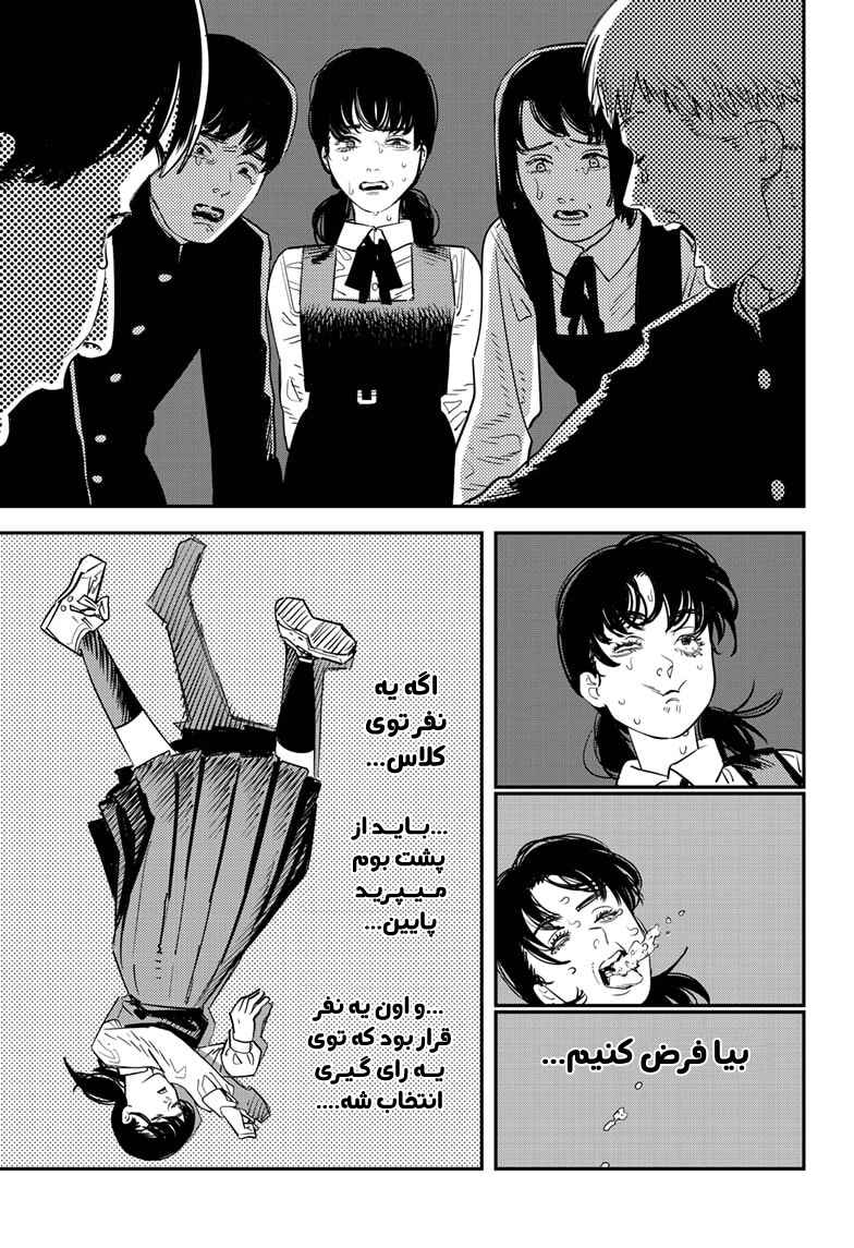 Chapter 98 - Page 26