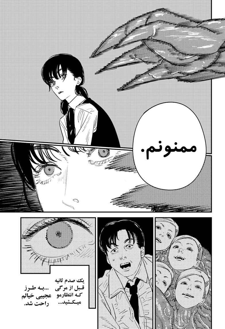 Chapter 98 - Page 38