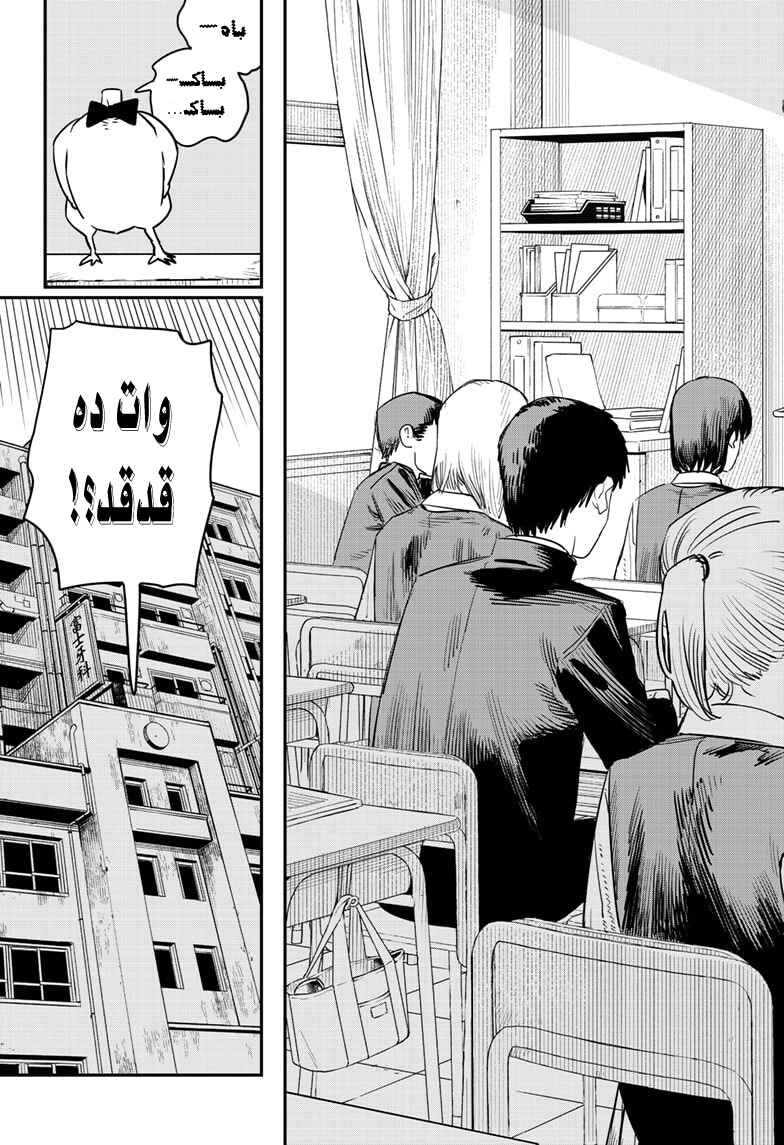 Chapter 98 - Page 4