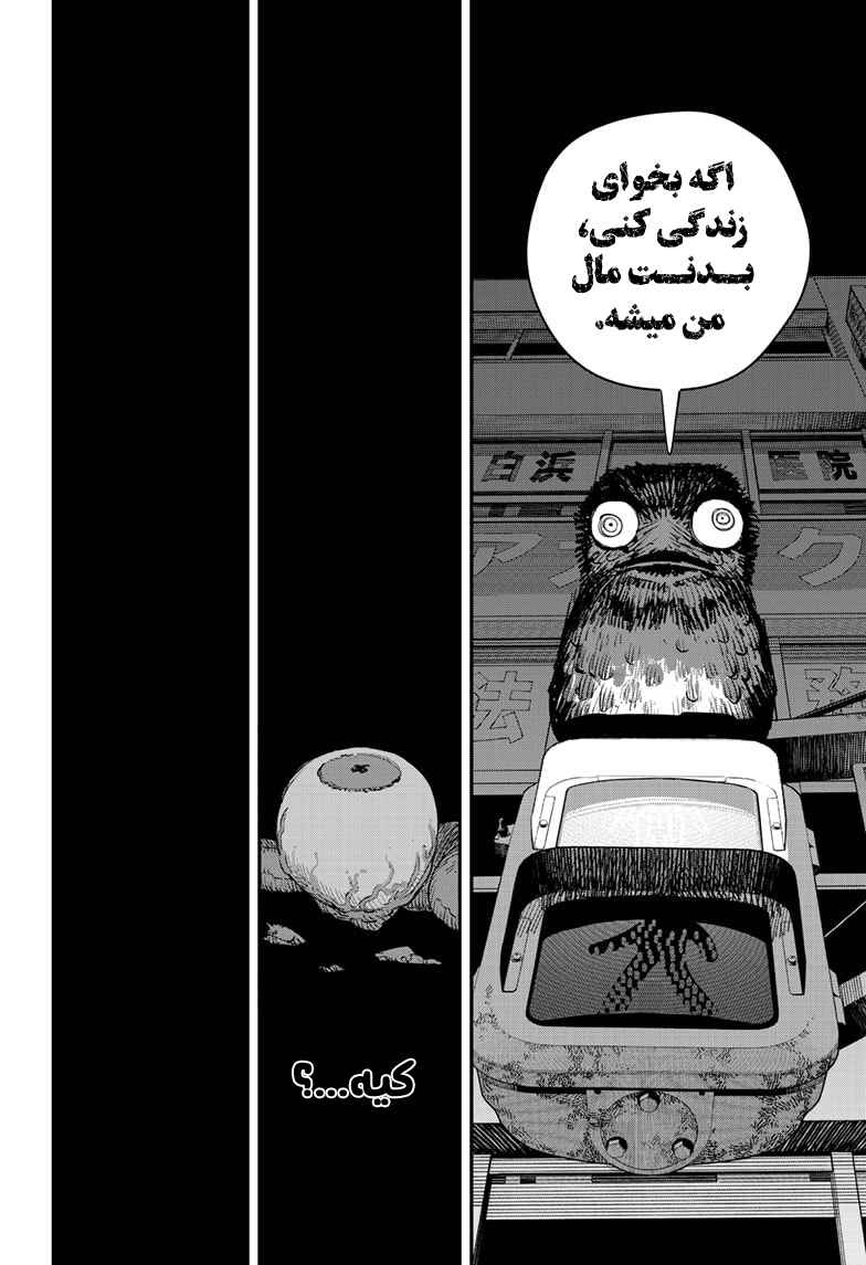 Chapter 98 - Page 41