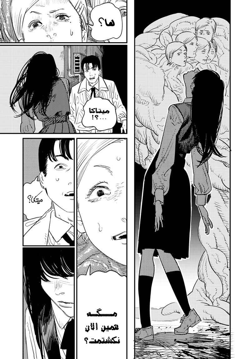 Chapter 98 - Page 42