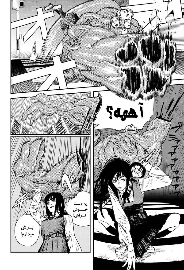 Chapter 98 - Page 47