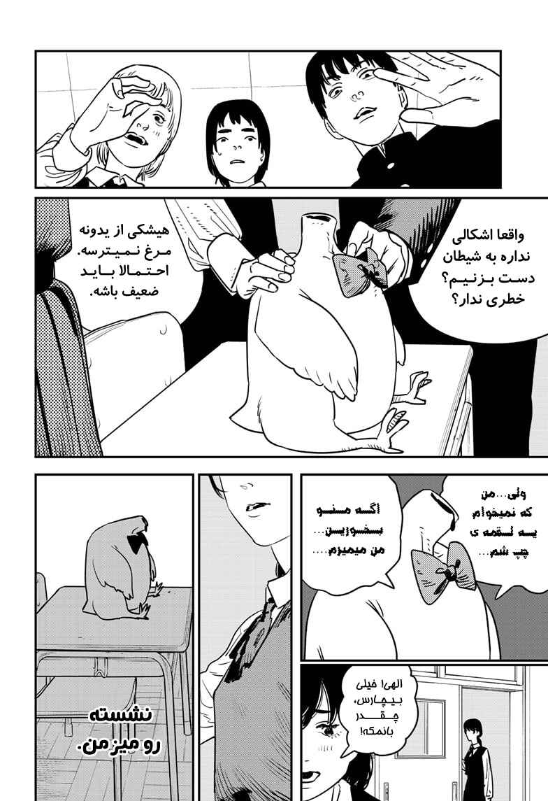 Chapter 98 - Page 5