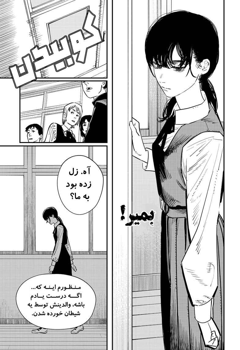 Chapter 98 - Page 6