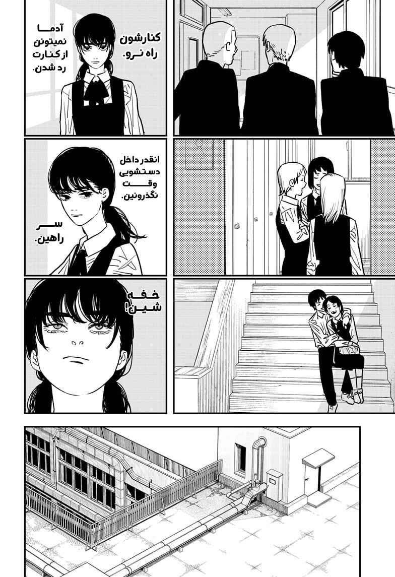Chapter 98 - Page 7