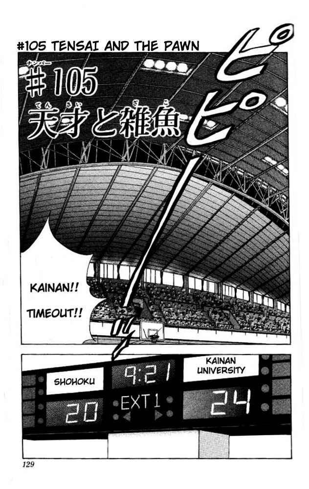 Chapter 105 - Page 1