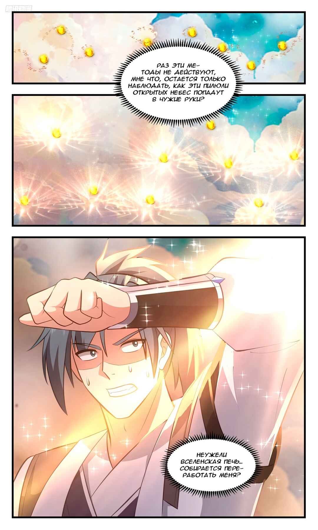 Chapter 3503 - Page 4