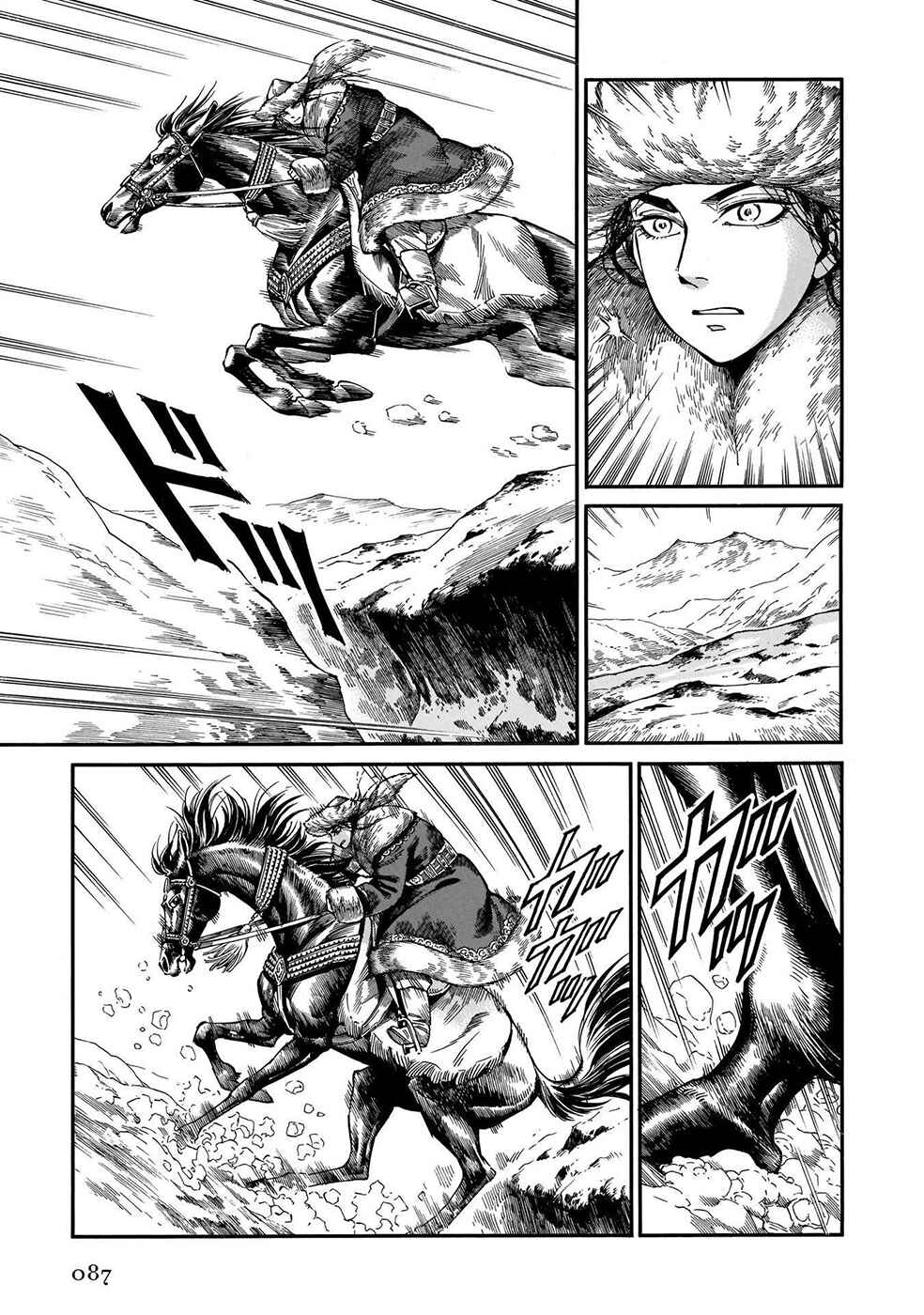 Chapter 98 - Page 4
