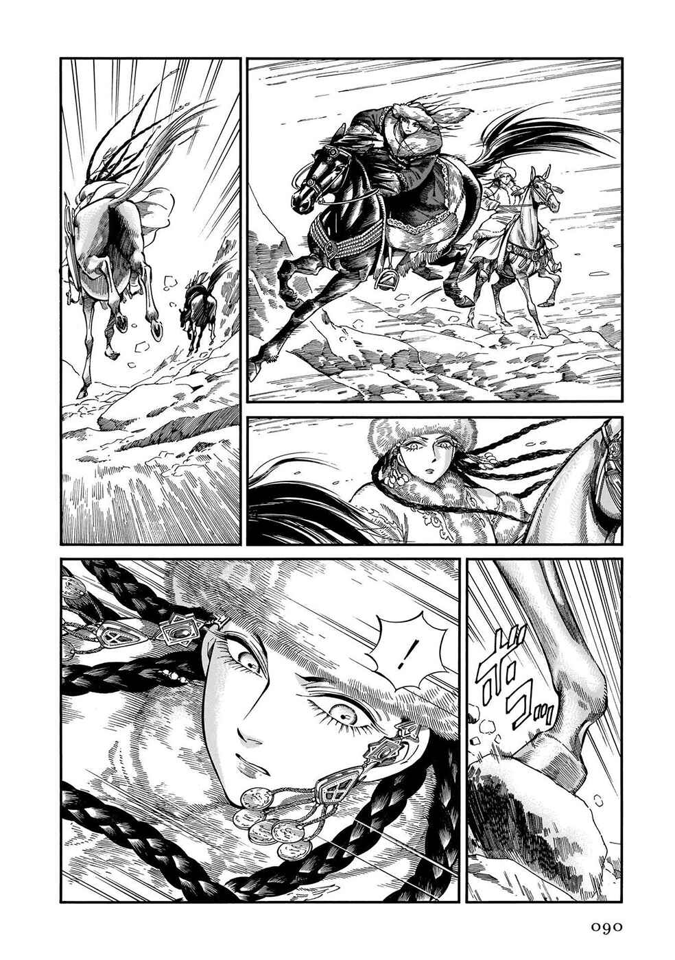 Chapter 98 - Page 7