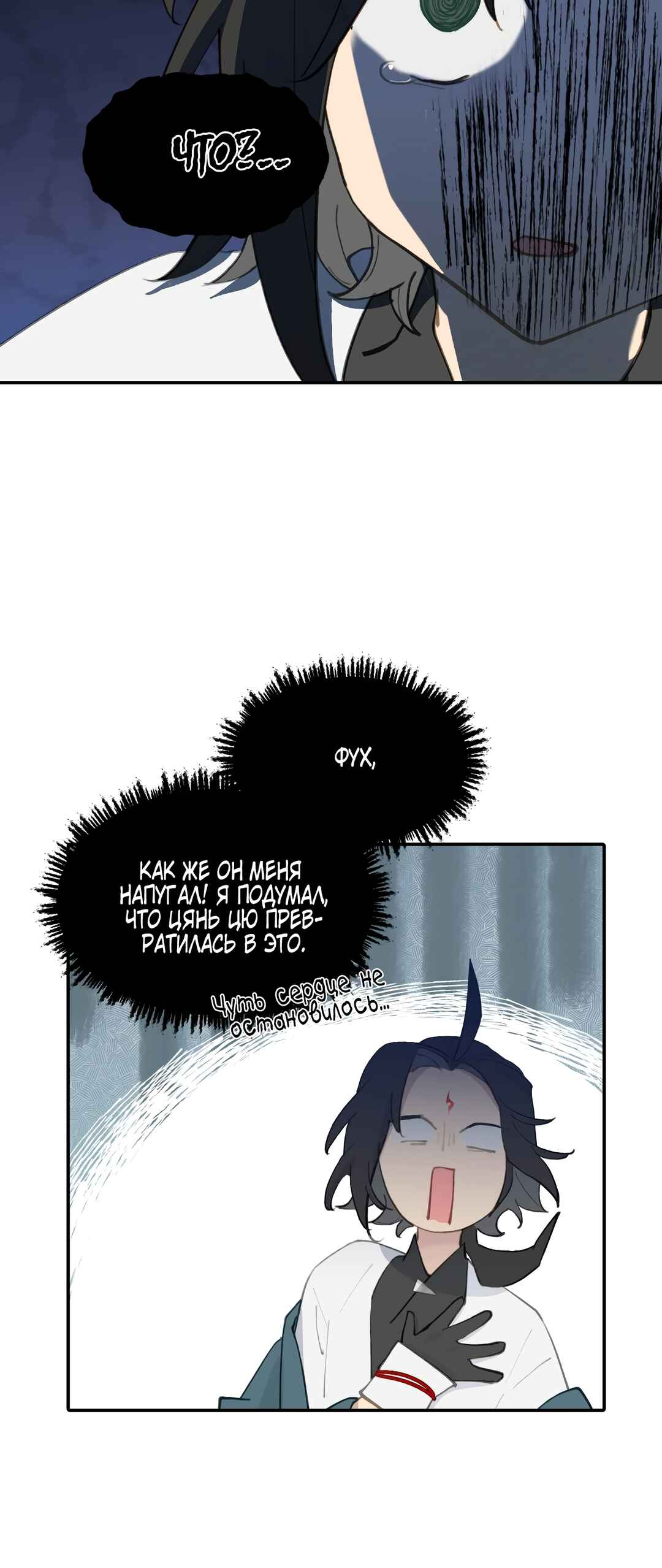 Chapter 28 - Page 12